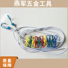 晾衣绳厂家批发晾衣绳 双头挂钩弹力晾晒绳 带夹子栅栏式晒衣绳