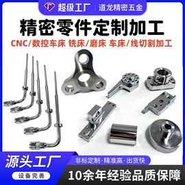 CNC加工;其他机械加工;焊接加工