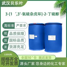 3-[1&lsquo;,3'-�������컷]-2-���� CAS#95792-16-8 ����99% �ɲ��
