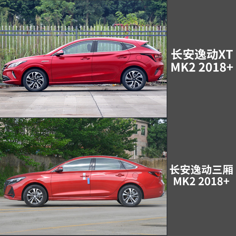 Suitable for Changan Eado Dt Plus Xt Rain and Sun Visor Rain Eyebrow Eado Window Visor