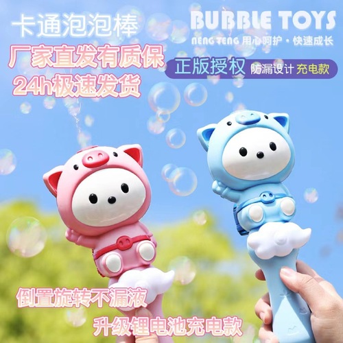Internet-famous automatic bubble machine, electric bubble blower stick, children's leak-proof outdoor interactive magic wand toy wholesale
