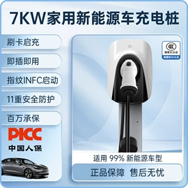 家用充电桩;接线插座;便携式充电桩