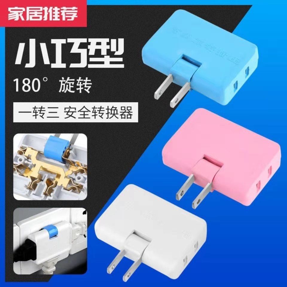 Adaptador de enchufe universal 1 a 3, convertidor de viaje de dos pines, 180° giratorio