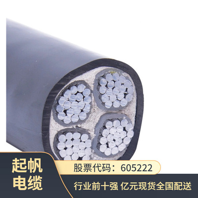 国标电线电缆 YJLV铝电缆 4芯中低压电缆 厂家定制  现货供应|ru