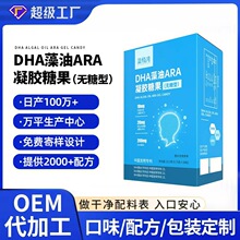 DHA����ARA���z�ǹ��o��oem��ͯ������I�BʳƷdha���ͺ������o��