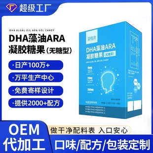 DHA����ARA���z�ǹ��o��oem��ͯ������I�BʳƷ����dha���ͺ�����