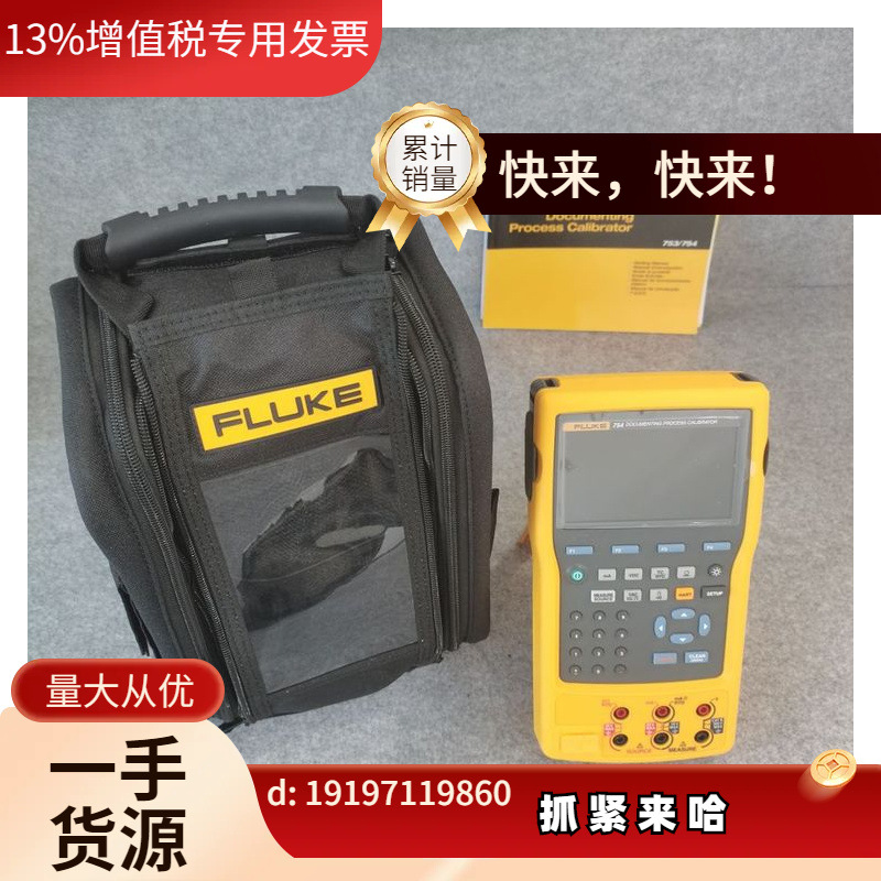 议价 754多功能过程校准仪 美国原装进口 信号校验。