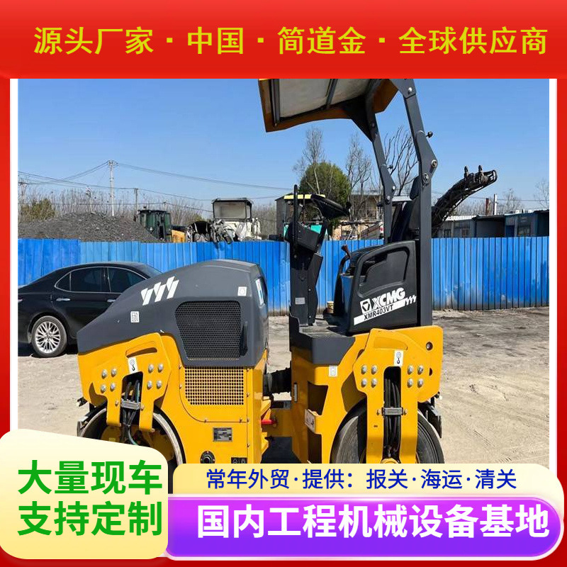 徐工钢胶压路机 4吨前钢后胶 沥青路面前压后碾