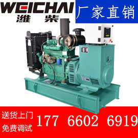 潍柴发电机组 柴油发电机20-280KW 自动化柴油发电机组