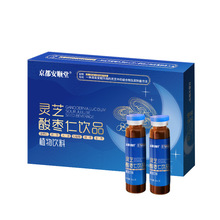 京都安顺堂新品灵芝酸枣仁饮品安成人中药茯苓滋补人参口服液批发