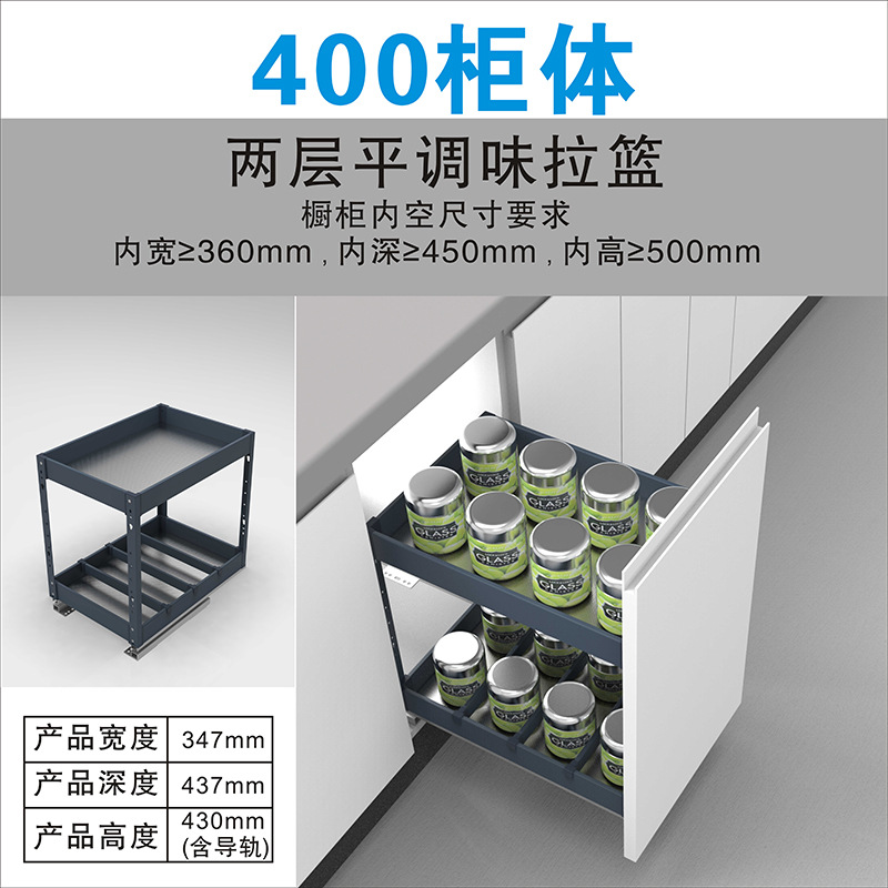 Gabinete de cocina tipo cajón gabinete superficial condimento cesta espacio de acero inoxidable aleación de aluminio condimento cesta inferior