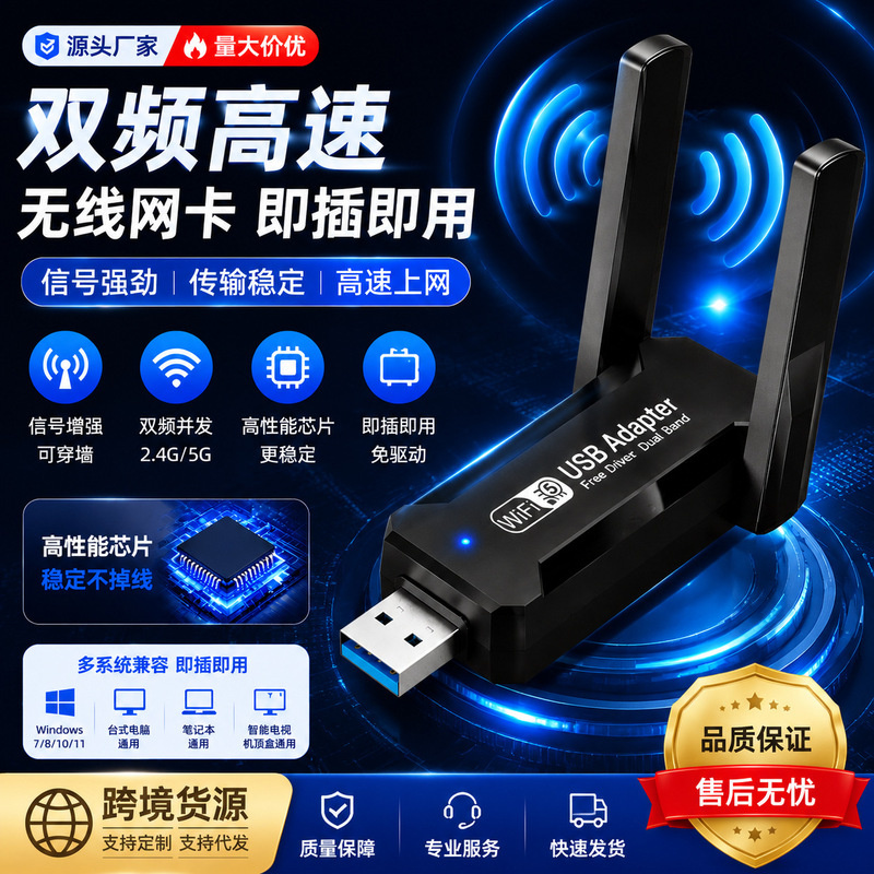 Driver-Free USB Wireless Network Card Router Wifi Network Signal Computer Receiver 5g Dual-Band Gigabit 1300m Driver-Free USB Wireless Network Card Router Wifi Network Signal Computer Receiver 5g Dual-Band Gigabit 1300m