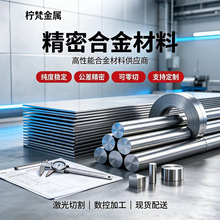 6j22高磁导率合金 精密合金  定尺下料来图加工 可应用能源化工