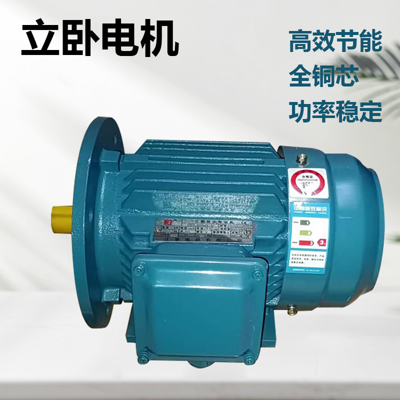 三相异步电动机两极立卧电机B35电机2800转0.75/1.1/1.5/2.2/3kw