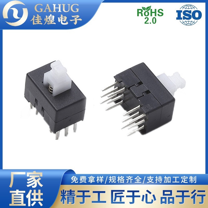 厂家直销立式12脚插件轻触自锁按键开关耐高温无锁按钮电源开关