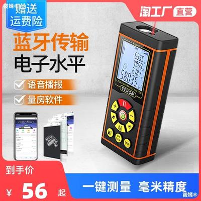laser Range finder high-precision Artifact Infrared Bluetooth Electronic foot Distance Area Measuring instrument