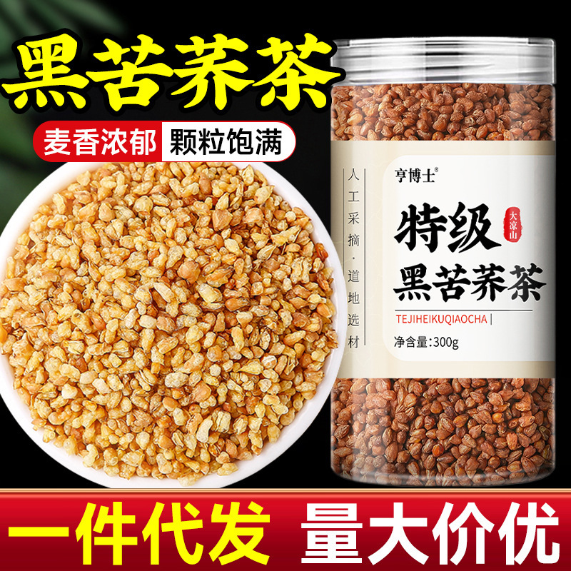 特級黒苦そば茶四川涼山小麦風味豊かな全胚芽そば茶缶詰黄色苦そば健康茶卸売|undefined