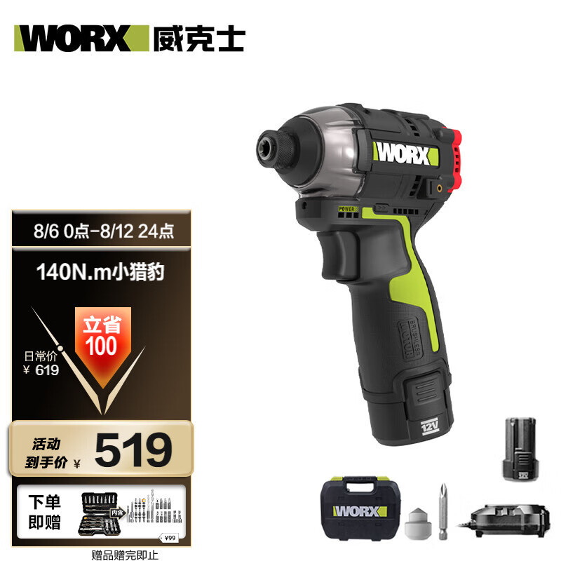 WIX 12V motor sin escobillas WU132 (2.0 doble eléctrico)) taladro eléctrico de litio destornillador eléctrico pequeño