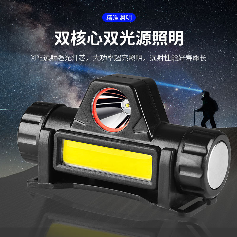 ヘッドライト强い光led日常充电ダブル光源マグネットトレッキング登山夜钓りアウトドアヘッドセット仕事ライト|undefined