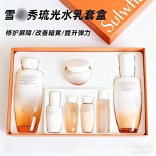韩国新版雪H秀滋盈琉光润颜水乳6/7/8件套肌本全明星水乳面霜精华
