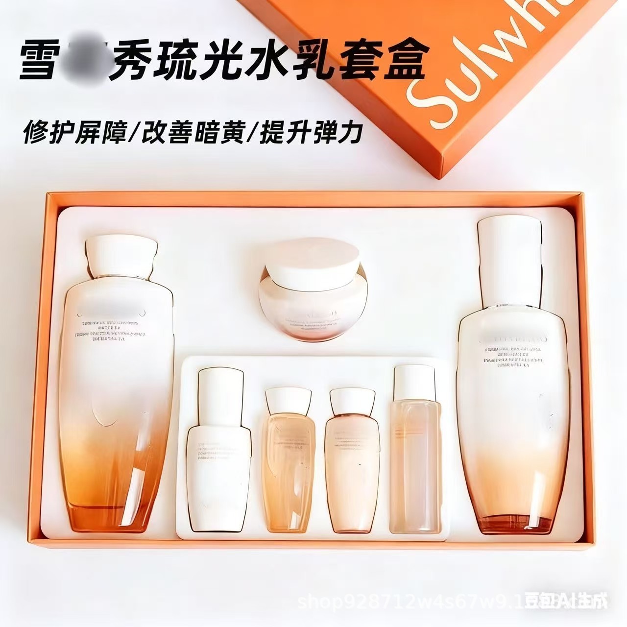 韩国新版雪H秀滋盈琉光润颜水乳6/7/8件套肌本全明星水乳面霜精华
