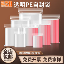 大号pe自封袋透明加厚12丝塑封袋食品包装袋首饰封口袋挂件密封袋