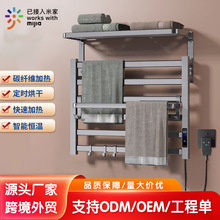 太空铝电热毛巾架浴室免打孔烘干架碳纤维加热定时浴巾架