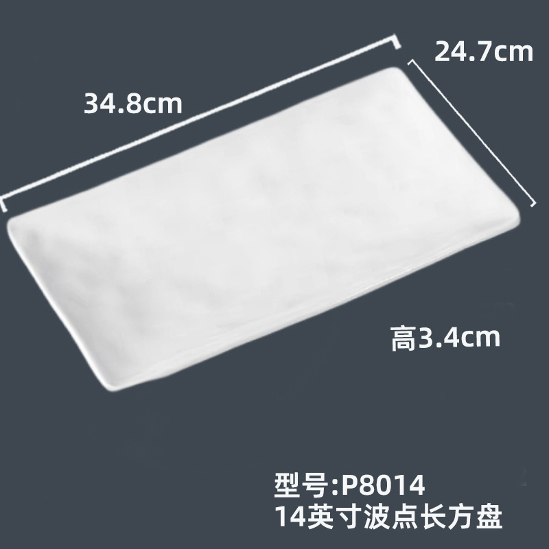 P8014#14英寸波点长方盘