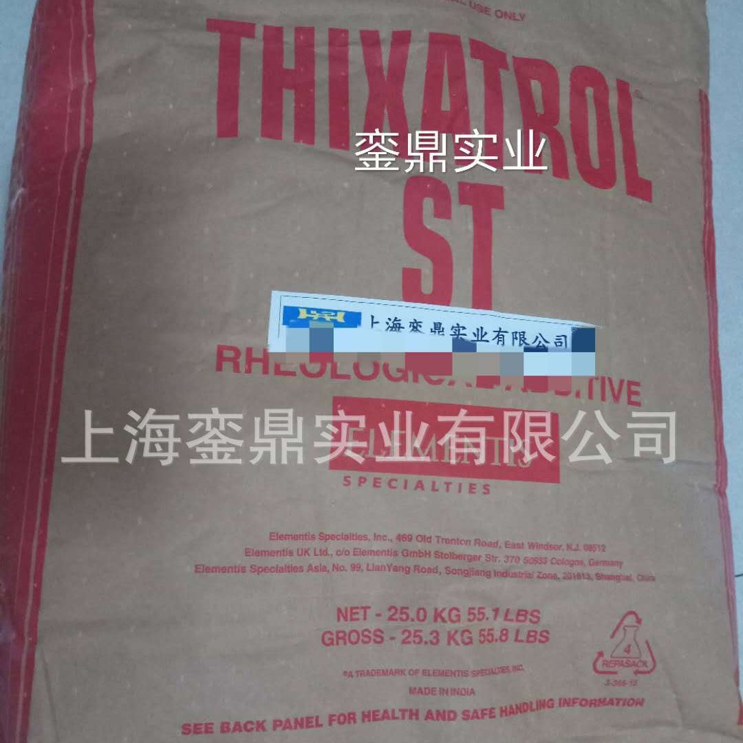 ST海名斯德谦 蓖麻油改性衍生物流变助剂 涂料防沉增稠剂 ST