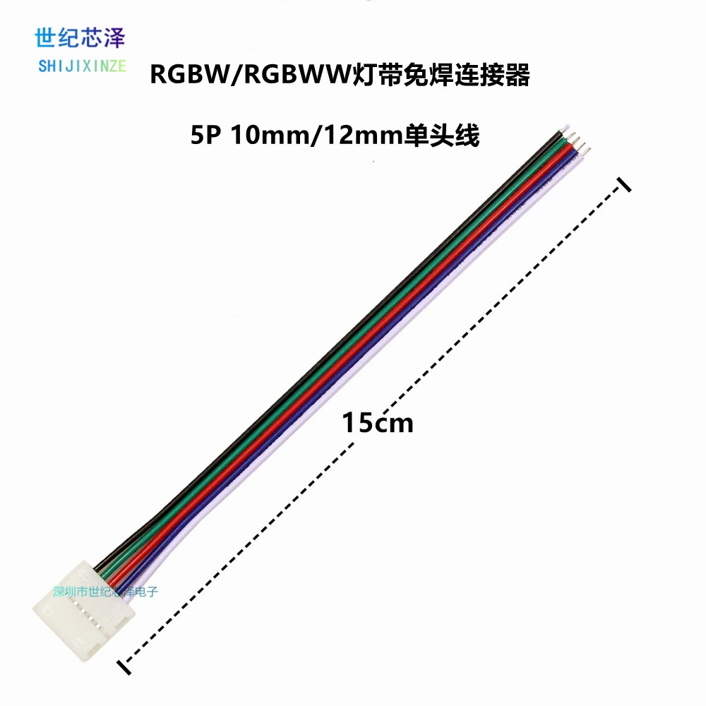5050RGBW голая пластина лампа бесшовный разъем 5P 12 мм широкий одноголовый провод RGBWW лампа с шнуром питания