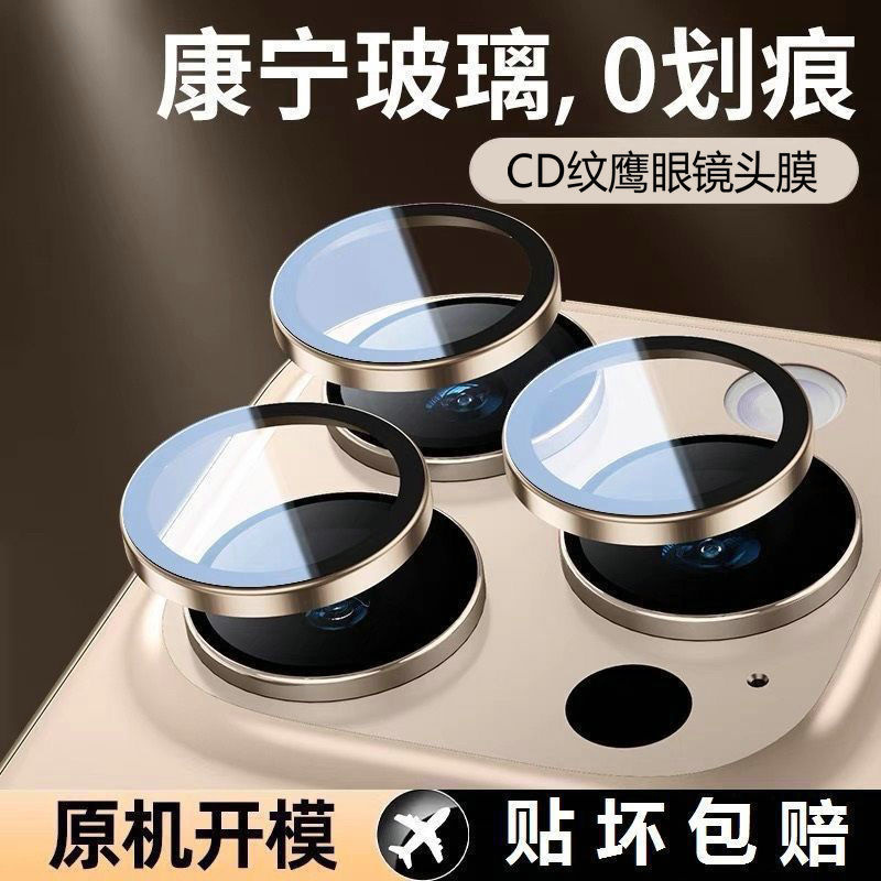 Suitable for Apple 16/15 Lens Film iPhone 16 Pro Max Camera Protector 14/13 All-Inclusive Anti-Fall