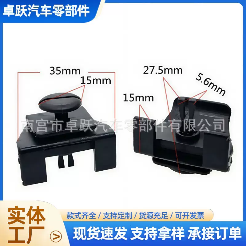 适用于丰田雷克萨斯保险杠挡泥板卡扣汽车配件53879-58010车身