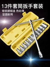 多功能t型L套筒套管扳手套装 家用外六角车用换轮胎汽修工M^