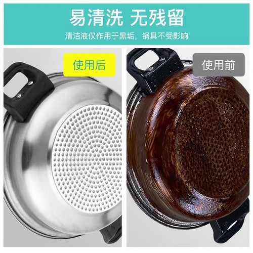 Jelly Pot Base Black Remover Household Stainless Steel Cleaning Paste Kitchen Pot Utensil Powerful Degreaser and Rust Remover