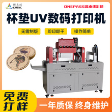 陶瓷茶垫uv打印机软木垫高速彩印设备塑料杯垫logo数码印刷机厂家