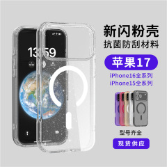 越境対応 Apple 17 Pro 携帯電話ケース グリッター iPhone 17 AIR 透明 17 Pro Max マグネット式ケース