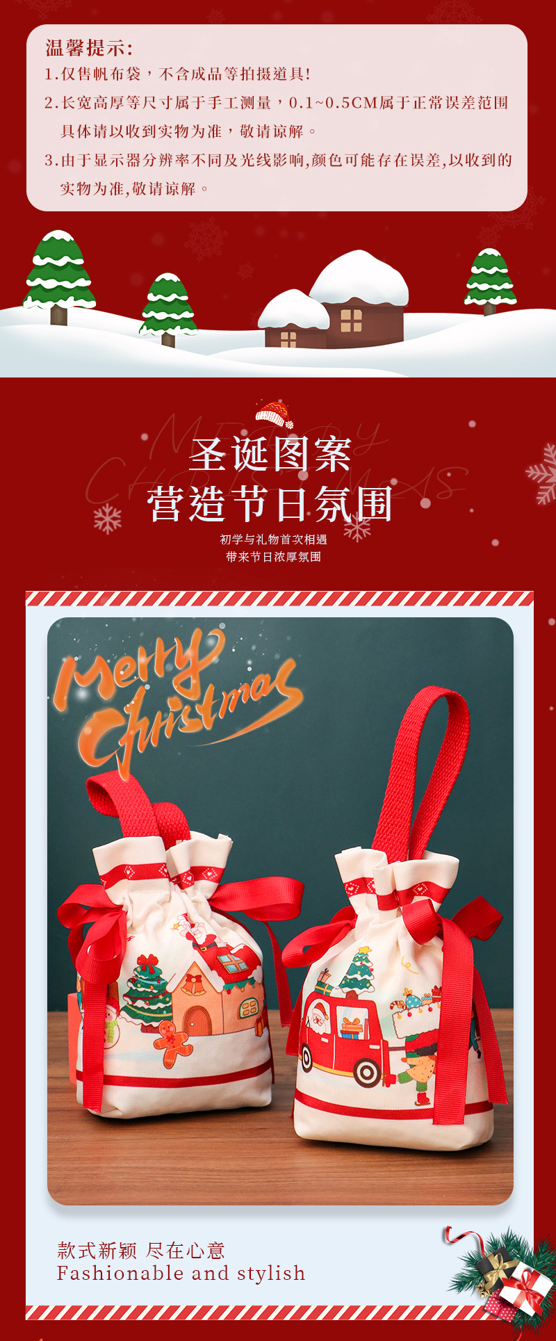 圣诞帆布袋详情页-拷贝_03.jpg