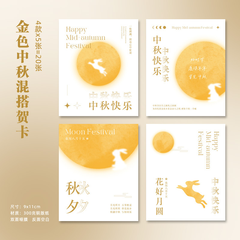 可爱兔子中秋节吊牌月饼茶叶礼盒中秋伴手礼装饰小挂卡中秋贺卡片|undefined