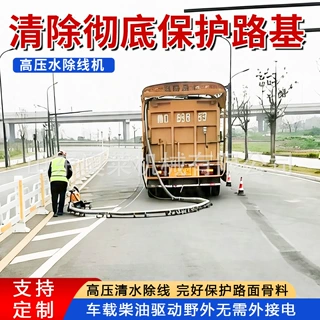 高压水除线机市政道路标线清除设备车载高压水除线设备
