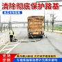 清除高压水道路车载设备
