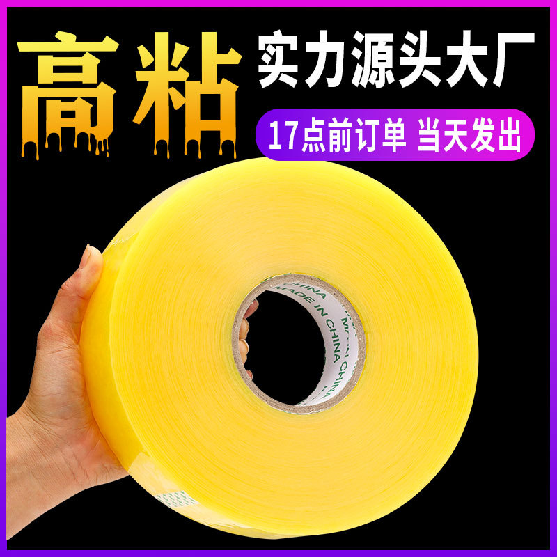 Cinta transparente de 4.8 cm para embalaje y sellado exprés, fabricante mayorista, rollo grande amarillo, ancho de 6 cm