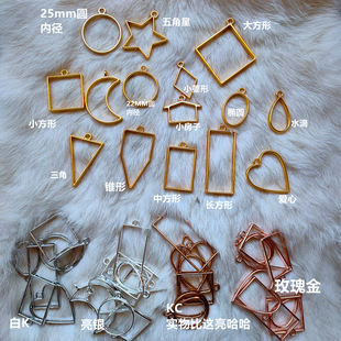 Highlight geometric round square diy drop glue UV resin glue metal hollow frame color retention zinc alloy manufacturers
