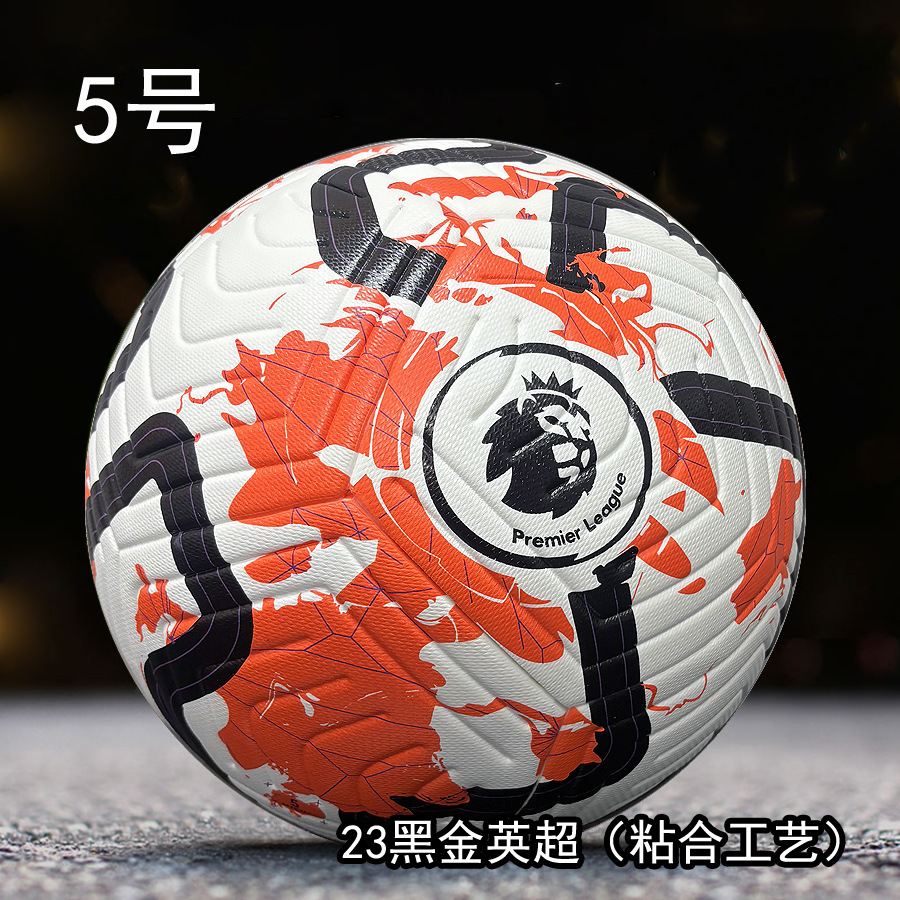Football Champions League Leather No. 5 No. 4 Game Training Kidsren Primary School Students Adult Non-Slip Wear-Resistant Hot Bonding No. 4 and No. 5