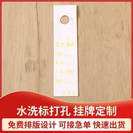 洗唛、商标;拷贝纸;不干胶标签