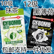 新品爆凉口香糖强劲十二级爆凉薄荷清凉口香糖10级爆炸薄荷糖