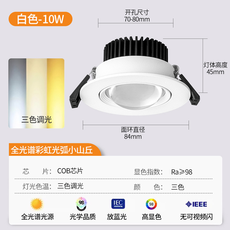 Rainbow Little Hill Foser empotrado led Home Living Room 2023 nuevo downlight ultrafino TV Wash image 14