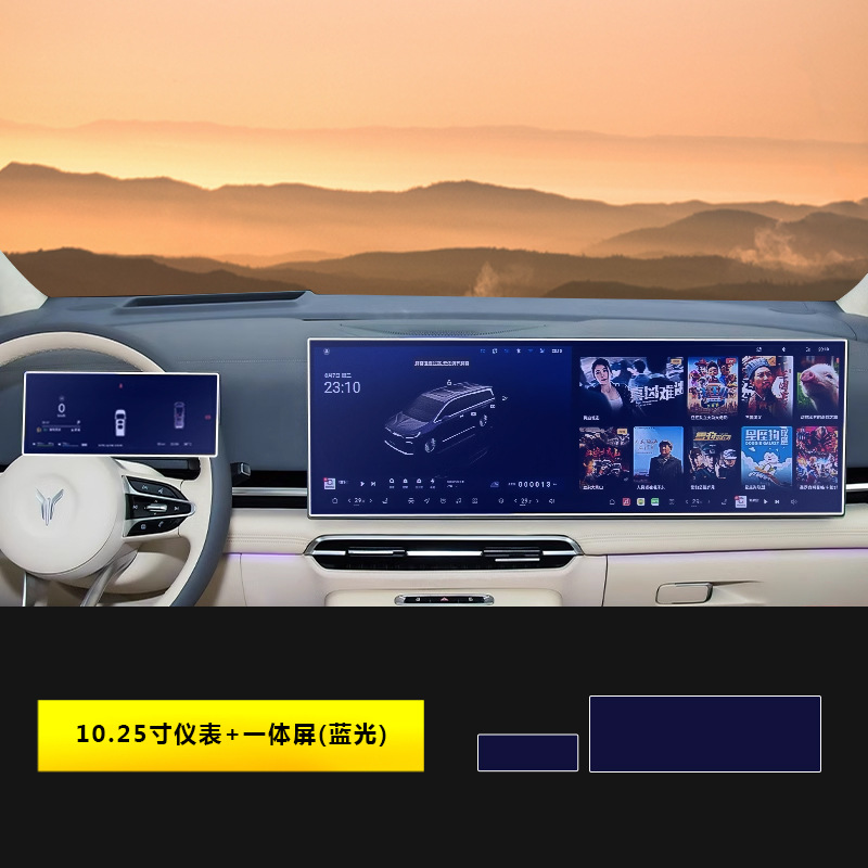 Center Console Screen – Qìchē Car interior film - 2025-2026-dreamer-kunpeng-edition-instrument-panel-integrated-screen-blue-light