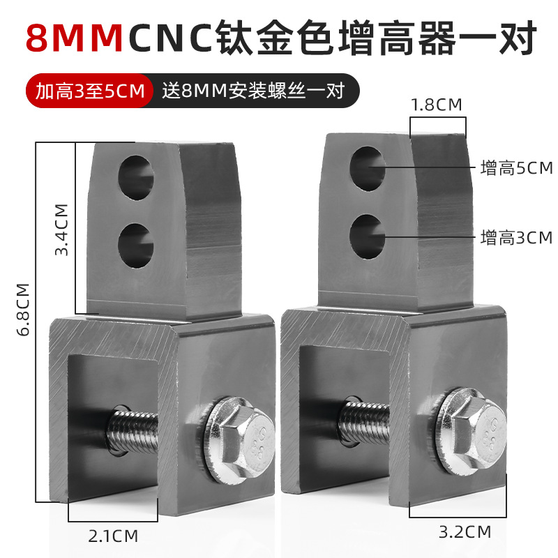 Cnc 8mm shock absorber height increaser 1