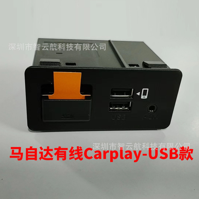 Aplicable a Mazda carplay caja adaptador de conexión USB modificación kit Hub ai caja módulo