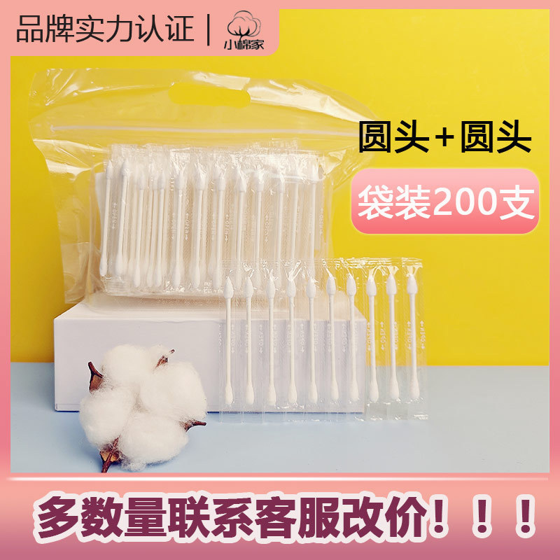 袋装单支独立包装白色纸棒棉签散装一次性成人双头化妆卸妆棉签棒|undefined